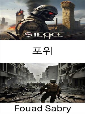 cover image of 포위